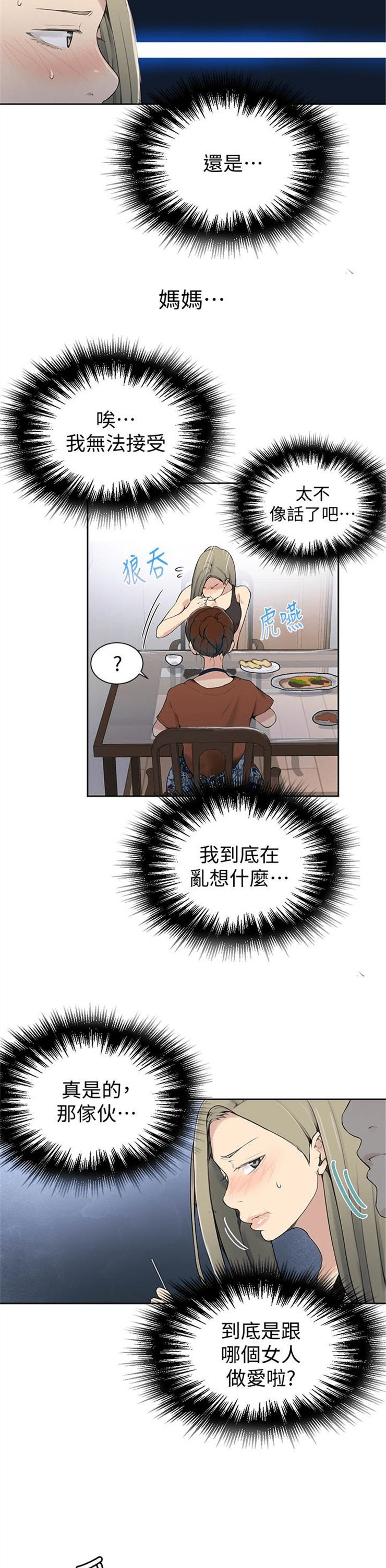 （週6）秘密教學  1-46 中文翻譯 （更新中）全集