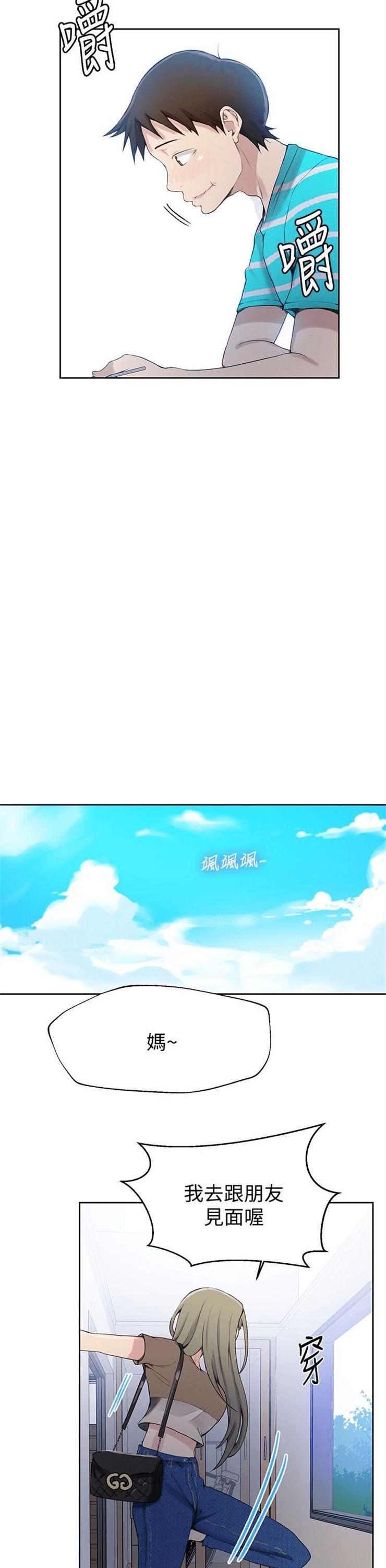 （週6）秘密教學  1-46 中文翻譯 （更新中）全集