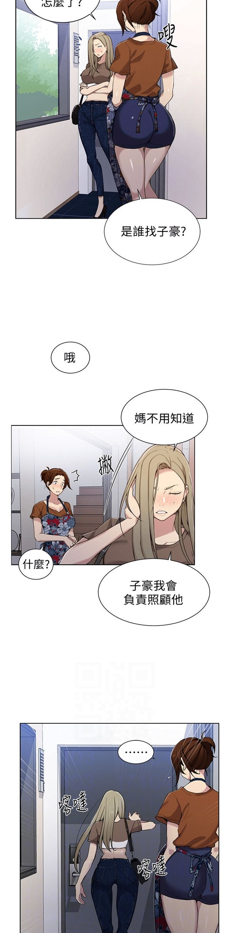 （週6）秘密教學  1-46 中文翻譯 （更新中）全集