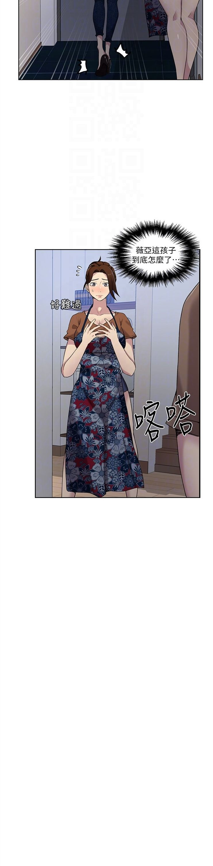 （週6）秘密教學  1-46 中文翻譯 （更新中）全集