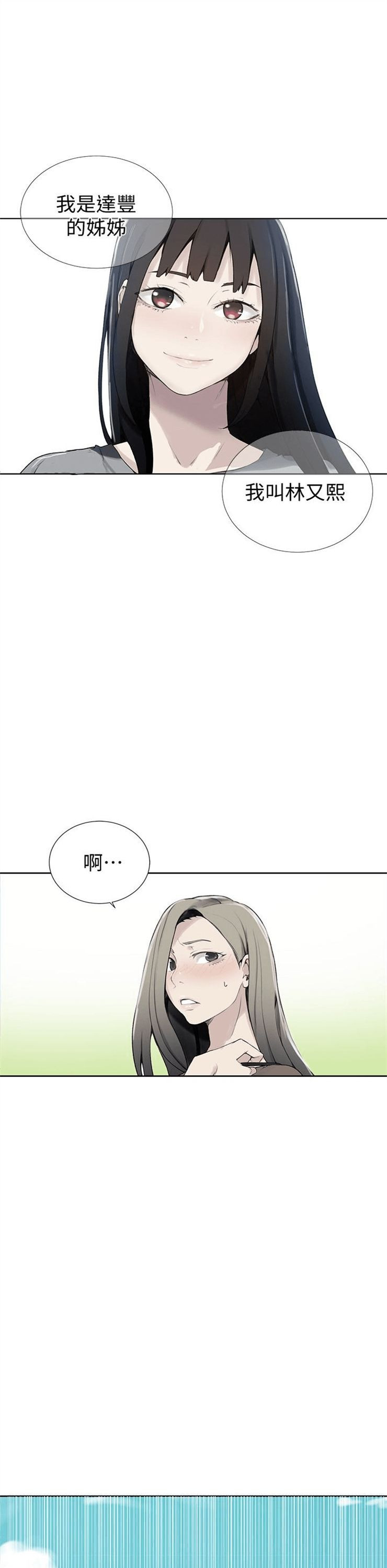 （週6）秘密教學  1-46 中文翻譯 （更新中）全集