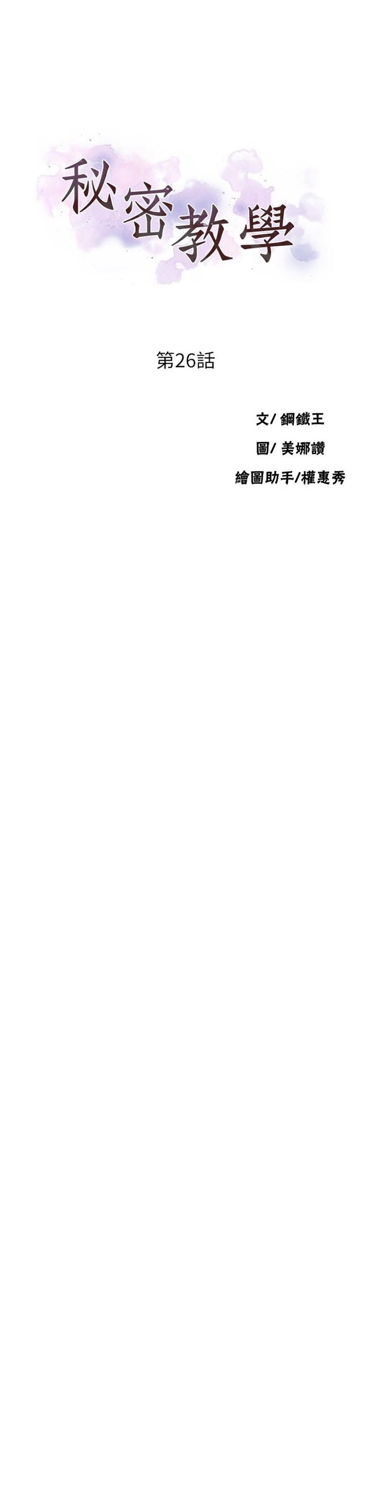 （週6）秘密教學  1-46 中文翻譯 （更新中）全集