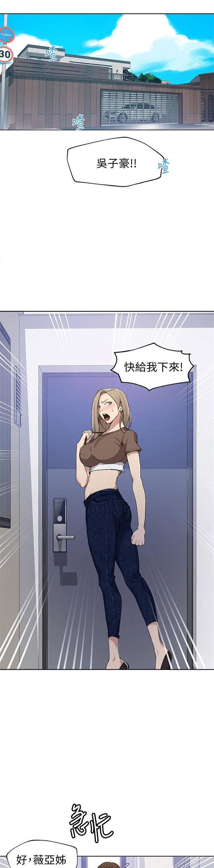 （週6）秘密教學  1-46 中文翻譯 （更新中）全集