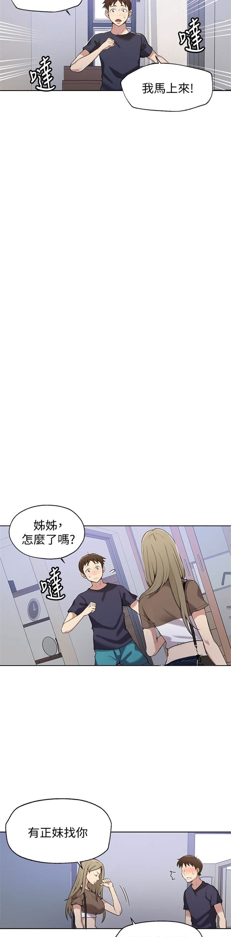 （週6）秘密教學  1-46 中文翻譯 （更新中）全集