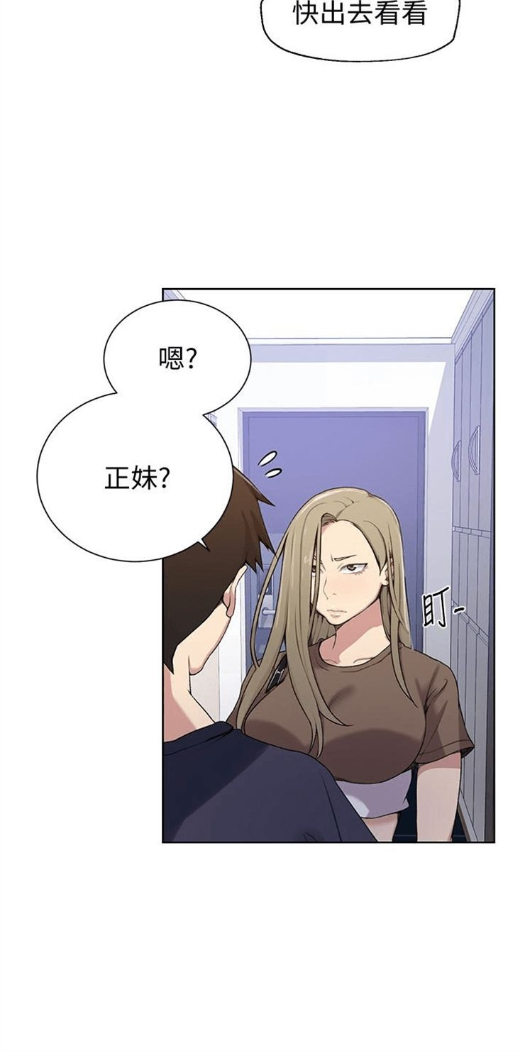 （週6）秘密教學  1-46 中文翻譯 （更新中）全集