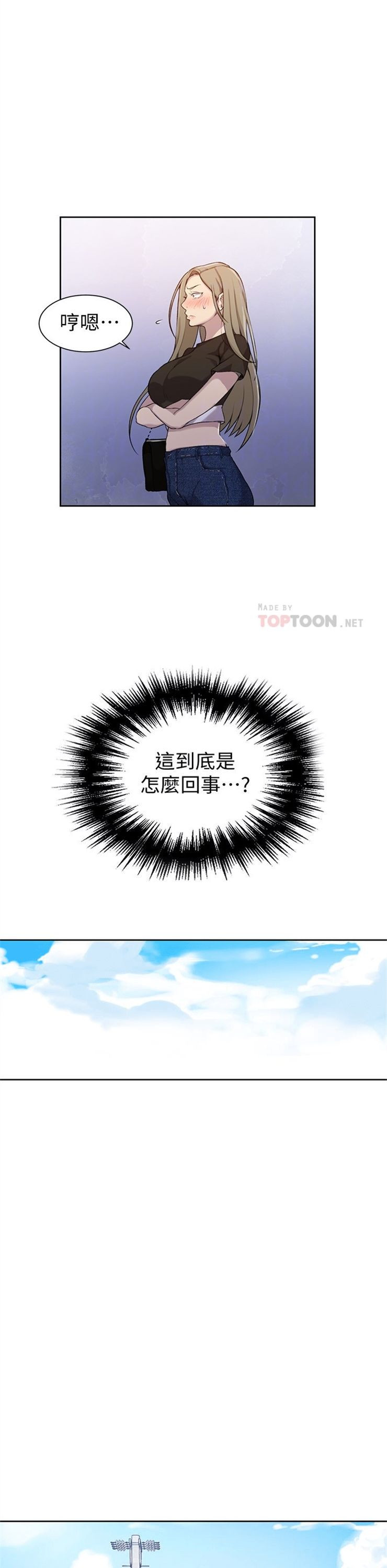 （週6）秘密教學  1-46 中文翻譯 （更新中）全集