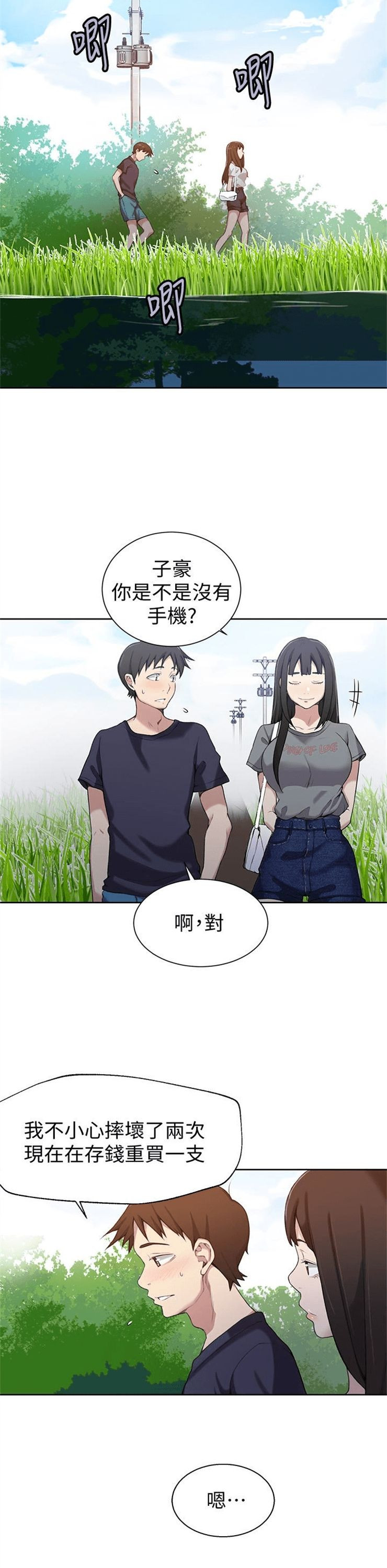 （週6）秘密教學  1-46 中文翻譯 （更新中）全集