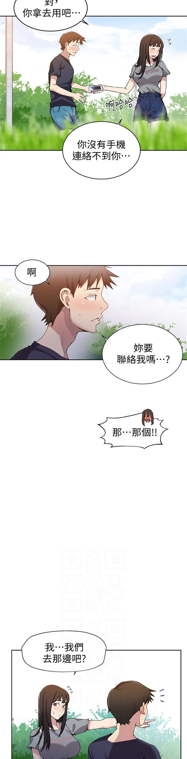 （週6）秘密教學  1-46 中文翻譯 （更新中）全集