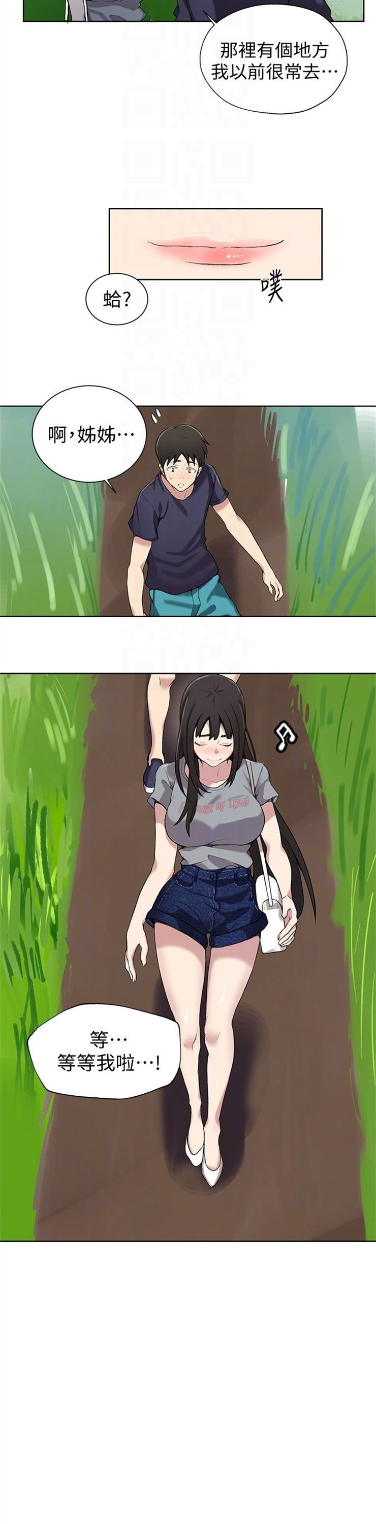 （週6）秘密教學  1-46 中文翻譯 （更新中）全集