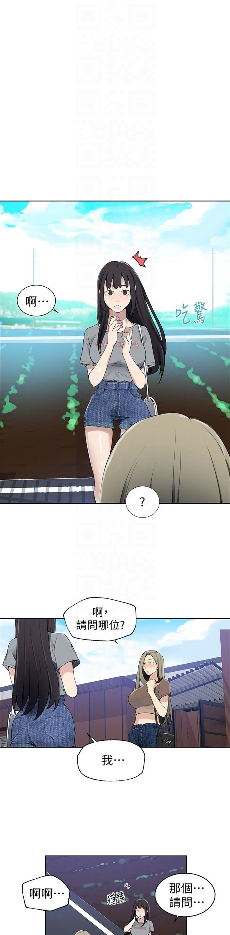 （週6）秘密教學  1-46 中文翻譯 （更新中）全集