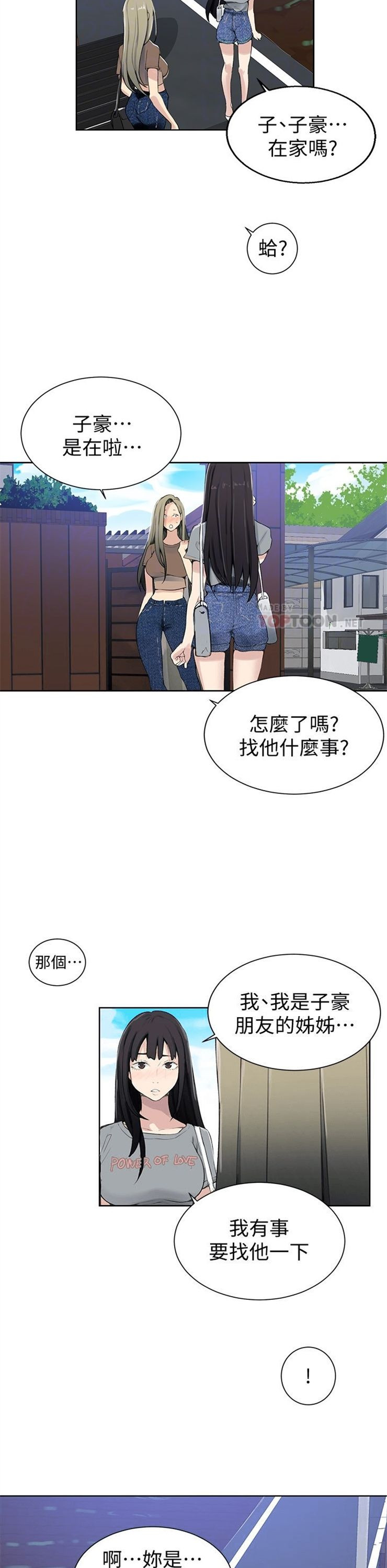 （週6）秘密教學  1-46 中文翻譯 （更新中）全集