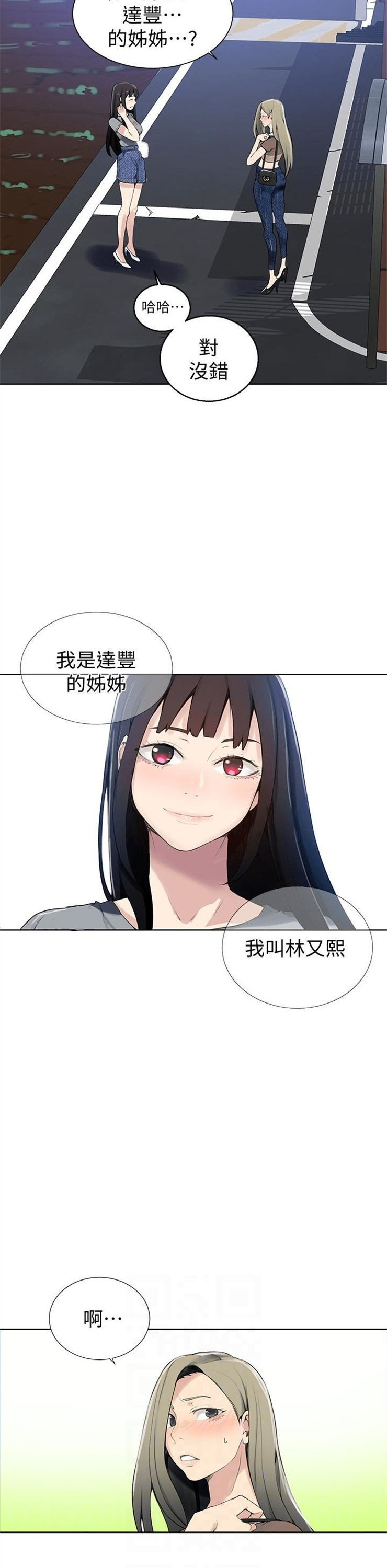 （週6）秘密教學  1-46 中文翻譯 （更新中）全集