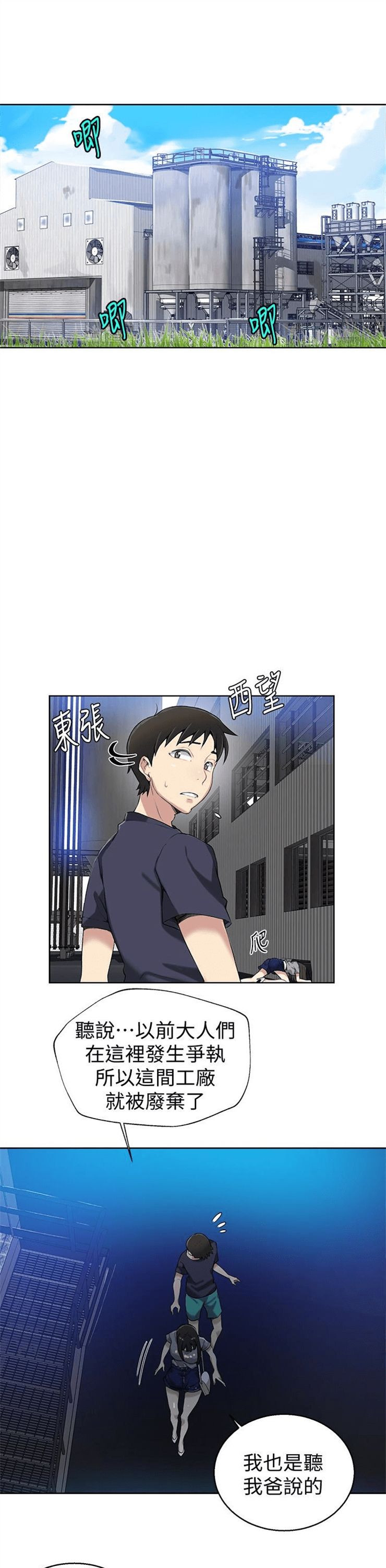 （週6）秘密教學  1-46 中文翻譯 （更新中）全集