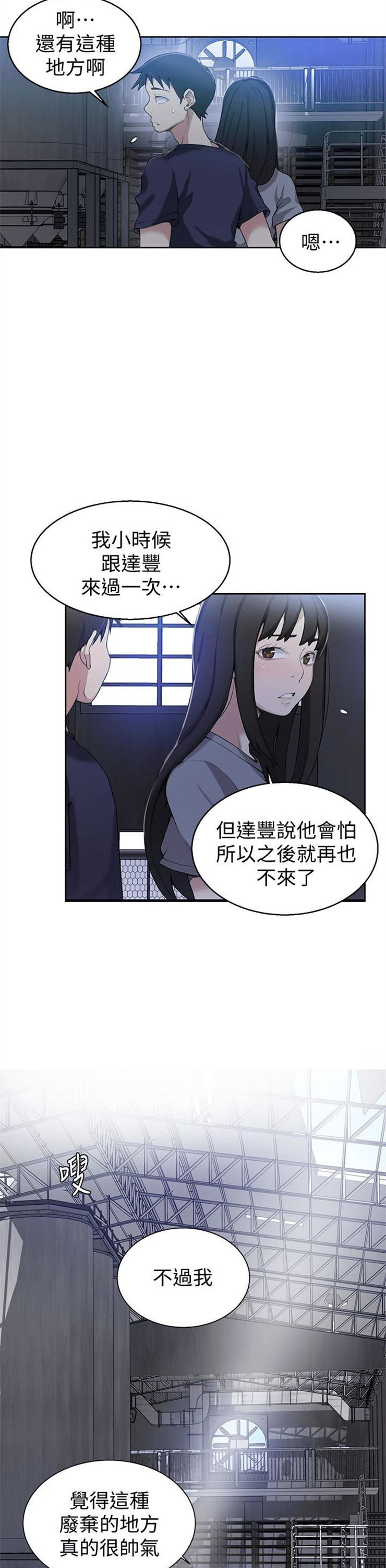 （週6）秘密教學  1-46 中文翻譯 （更新中）全集