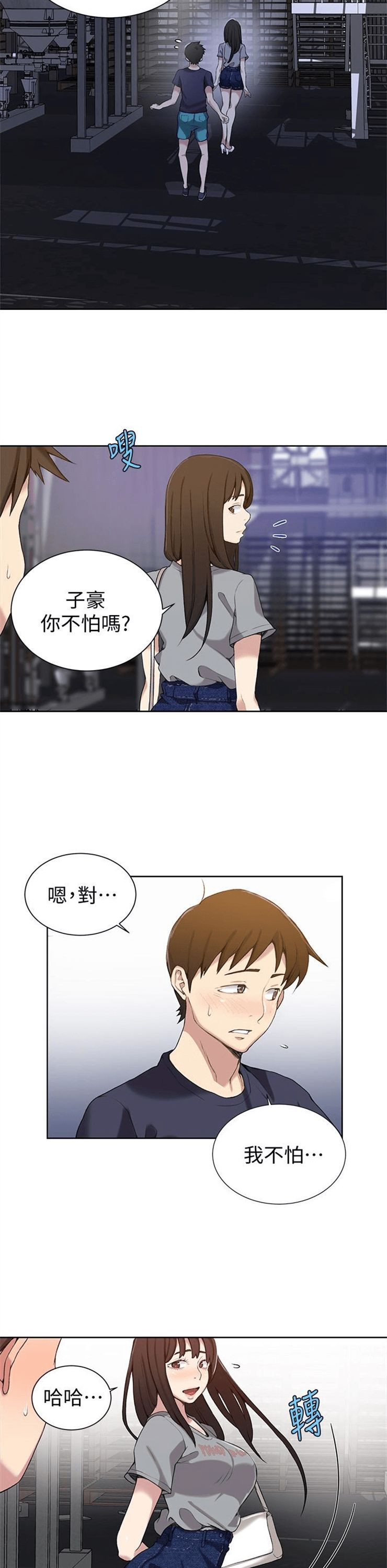 （週6）秘密教學  1-46 中文翻譯 （更新中）全集