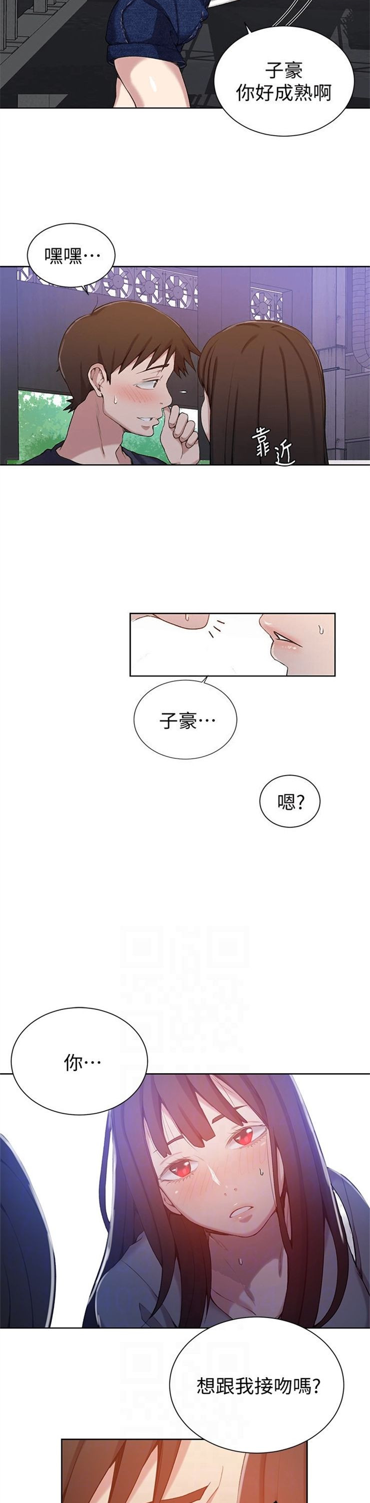 （週6）秘密教學  1-46 中文翻譯 （更新中）全集