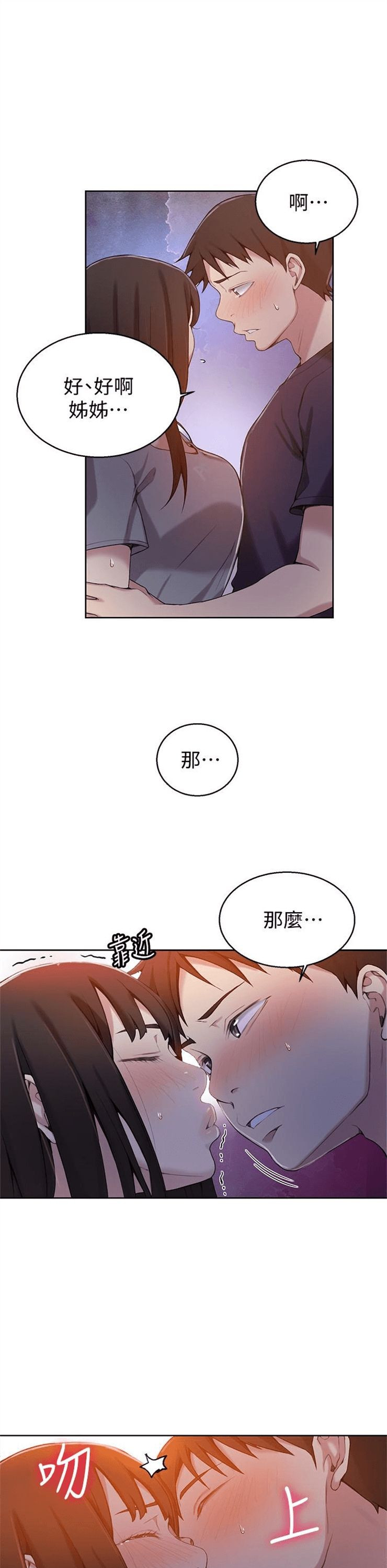 （週6）秘密教學  1-46 中文翻譯 （更新中）全集