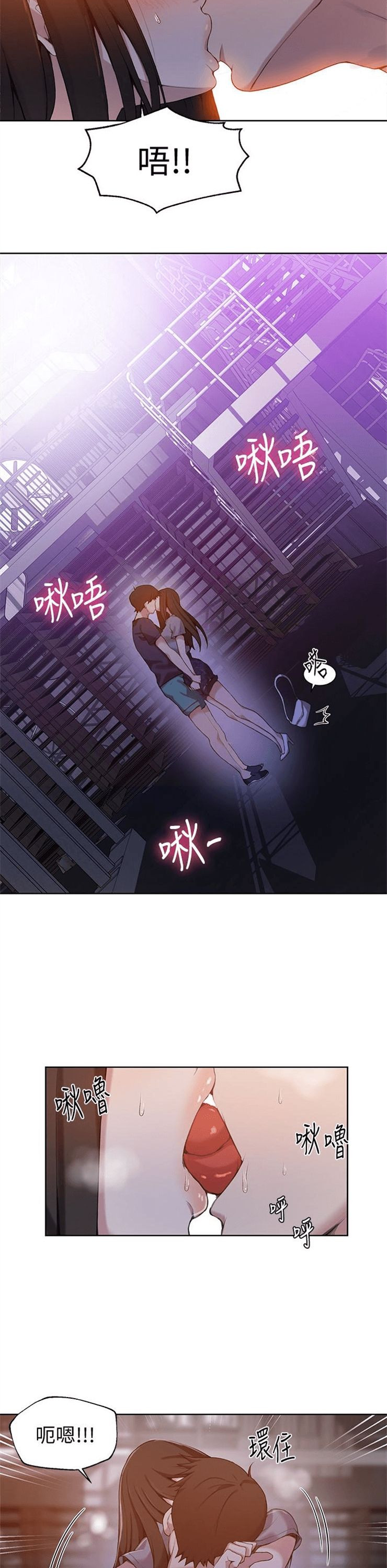 （週6）秘密教學  1-46 中文翻譯 （更新中）全集