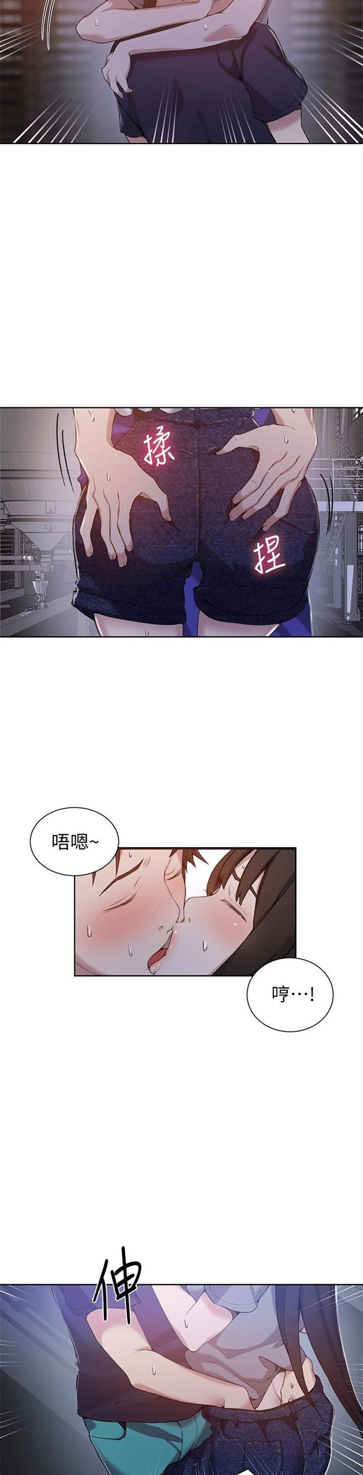 （週6）秘密教學  1-46 中文翻譯 （更新中）全集