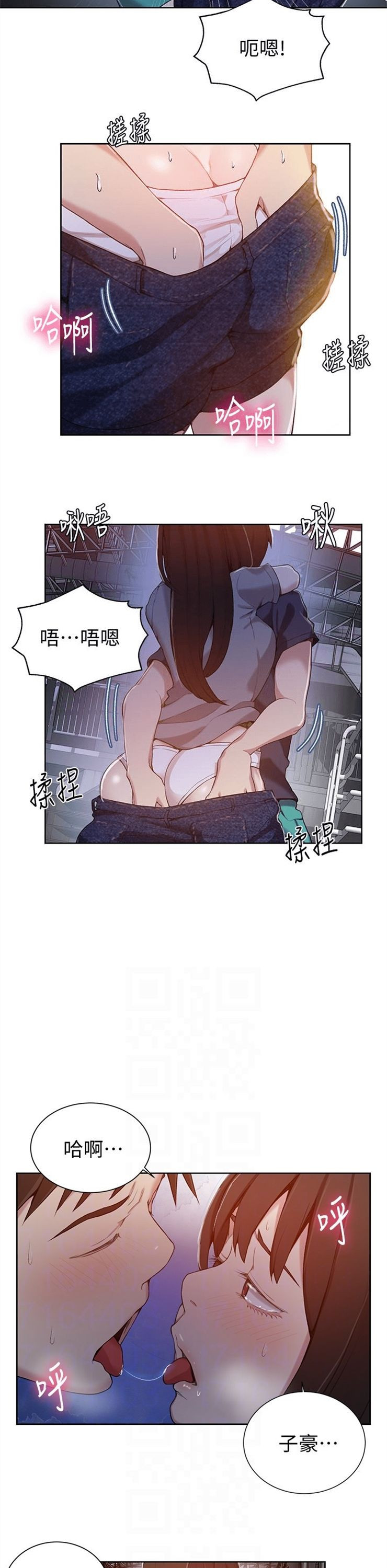 （週6）秘密教學  1-46 中文翻譯 （更新中）全集