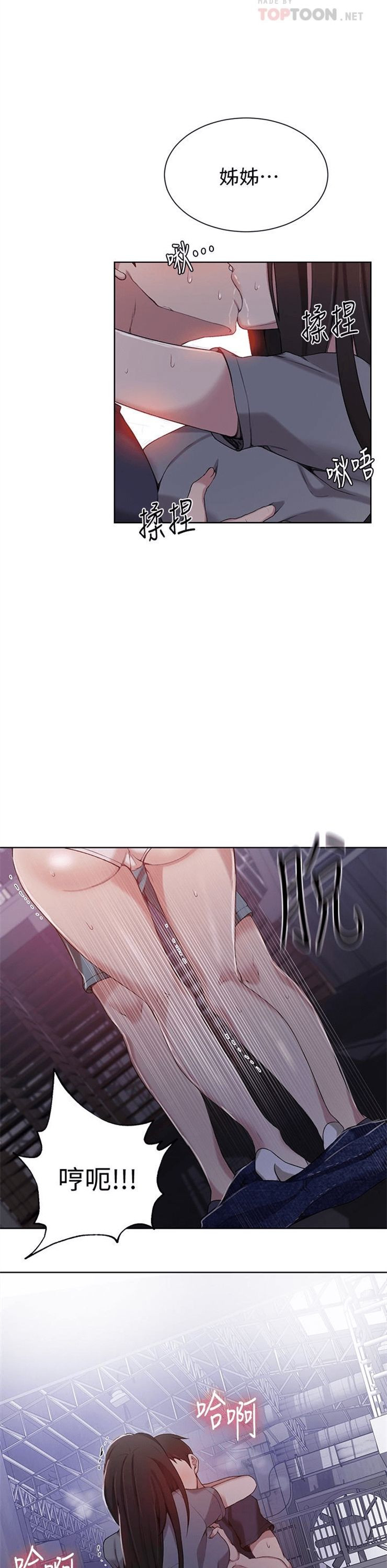 （週6）秘密教學  1-46 中文翻譯 （更新中）全集