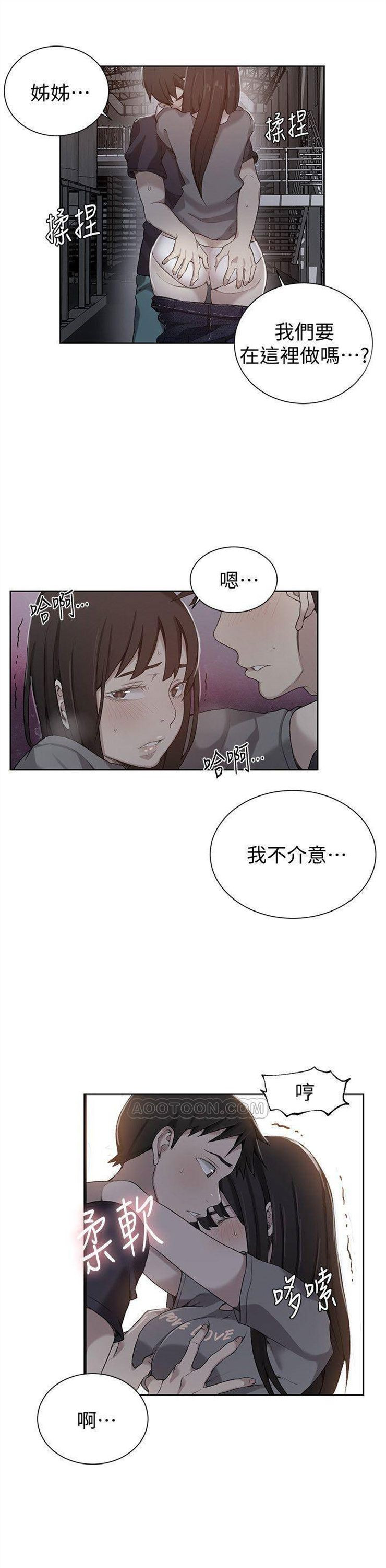 （週6）秘密教學  1-46 中文翻譯 （更新中）全集