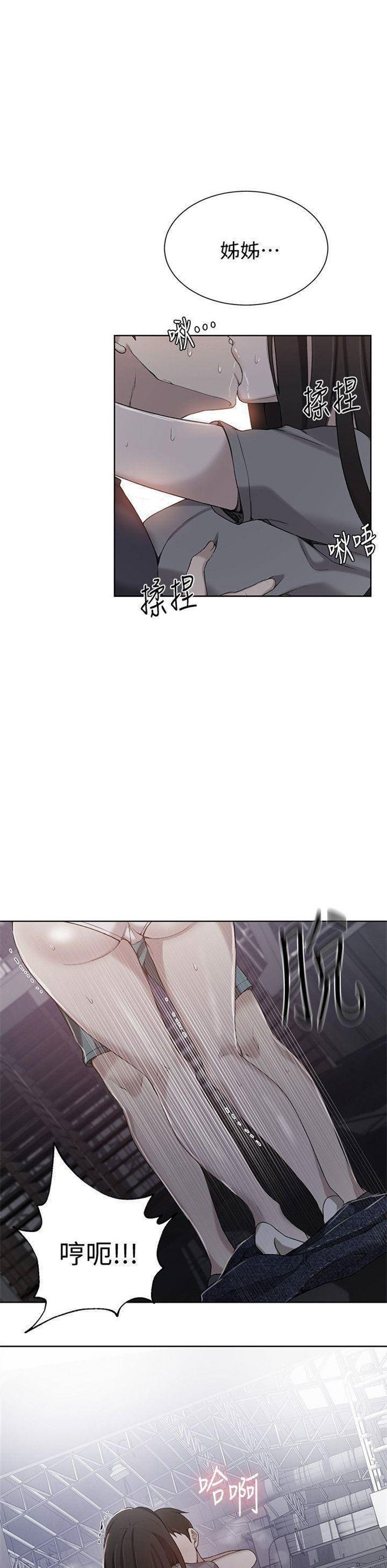 （週6）秘密教學  1-46 中文翻譯 （更新中）全集