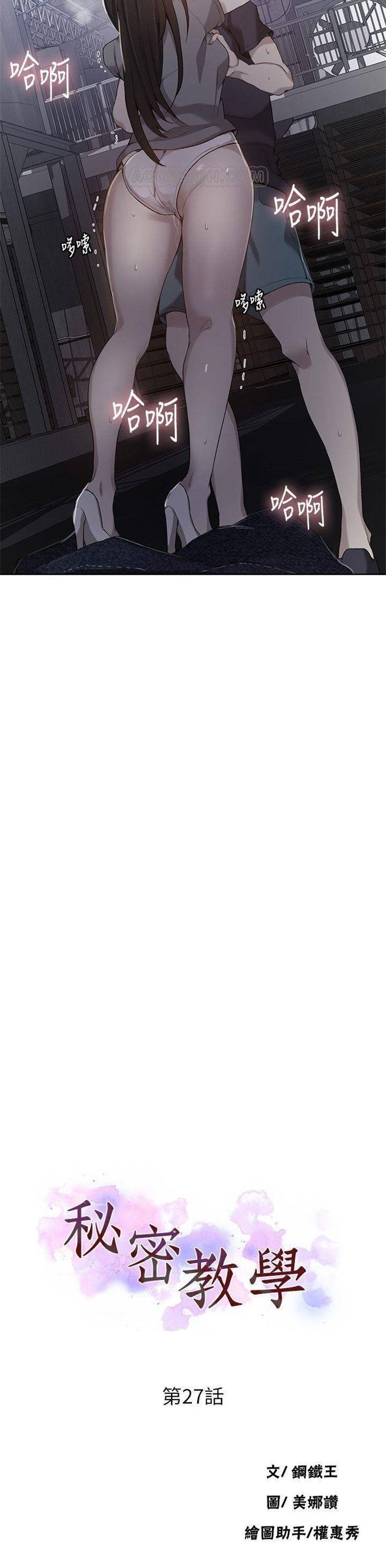 （週6）秘密教學  1-46 中文翻譯 （更新中）全集