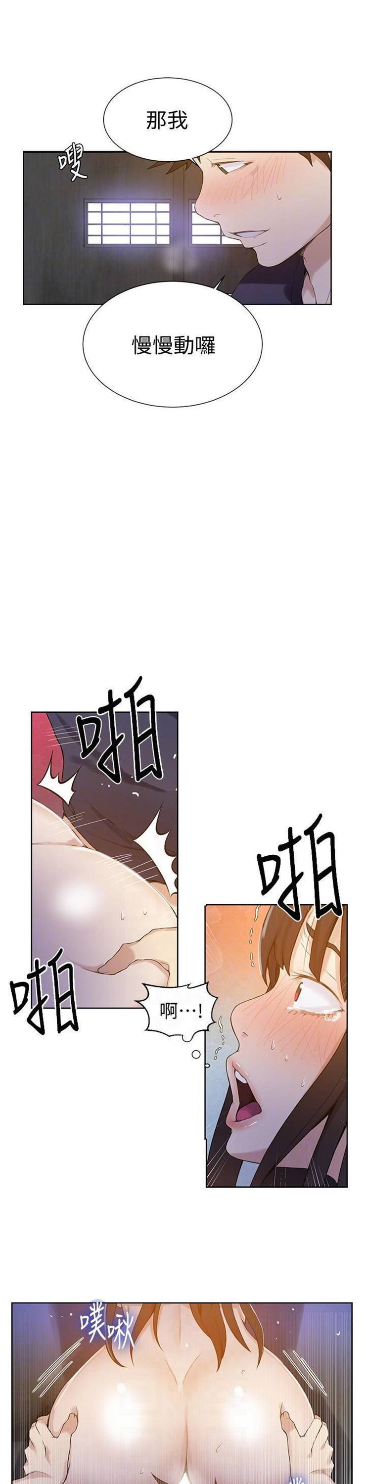 （週6）秘密教學  1-46 中文翻譯 （更新中）全集