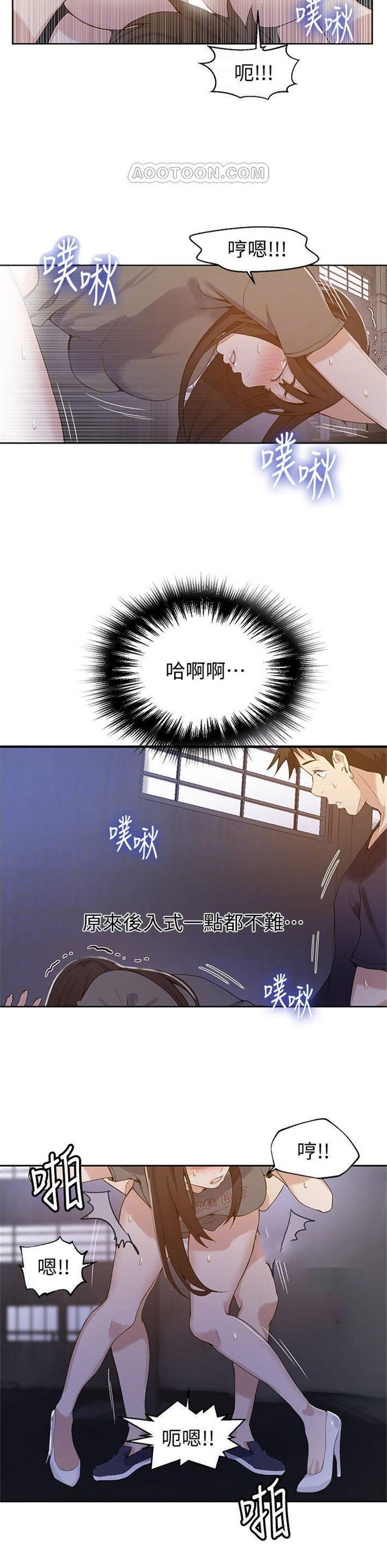 （週6）秘密教學  1-46 中文翻譯 （更新中）全集