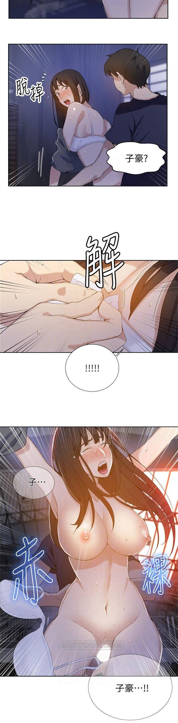 （週6）秘密教學  1-46 中文翻譯 （更新中）全集