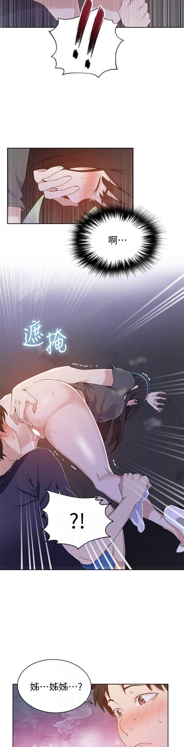 （週6）秘密教學  1-46 中文翻譯 （更新中）全集