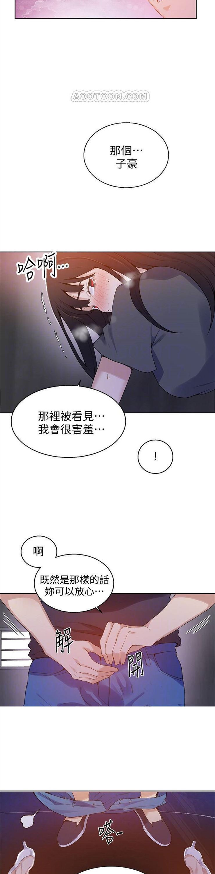 （週6）秘密教學  1-46 中文翻譯 （更新中）全集