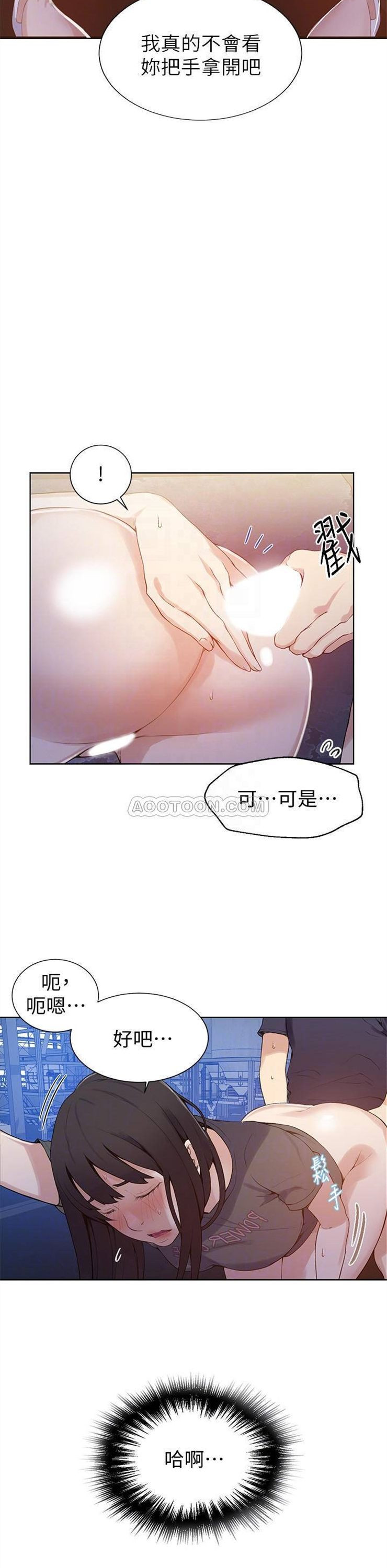 （週6）秘密教學  1-46 中文翻譯 （更新中）全集