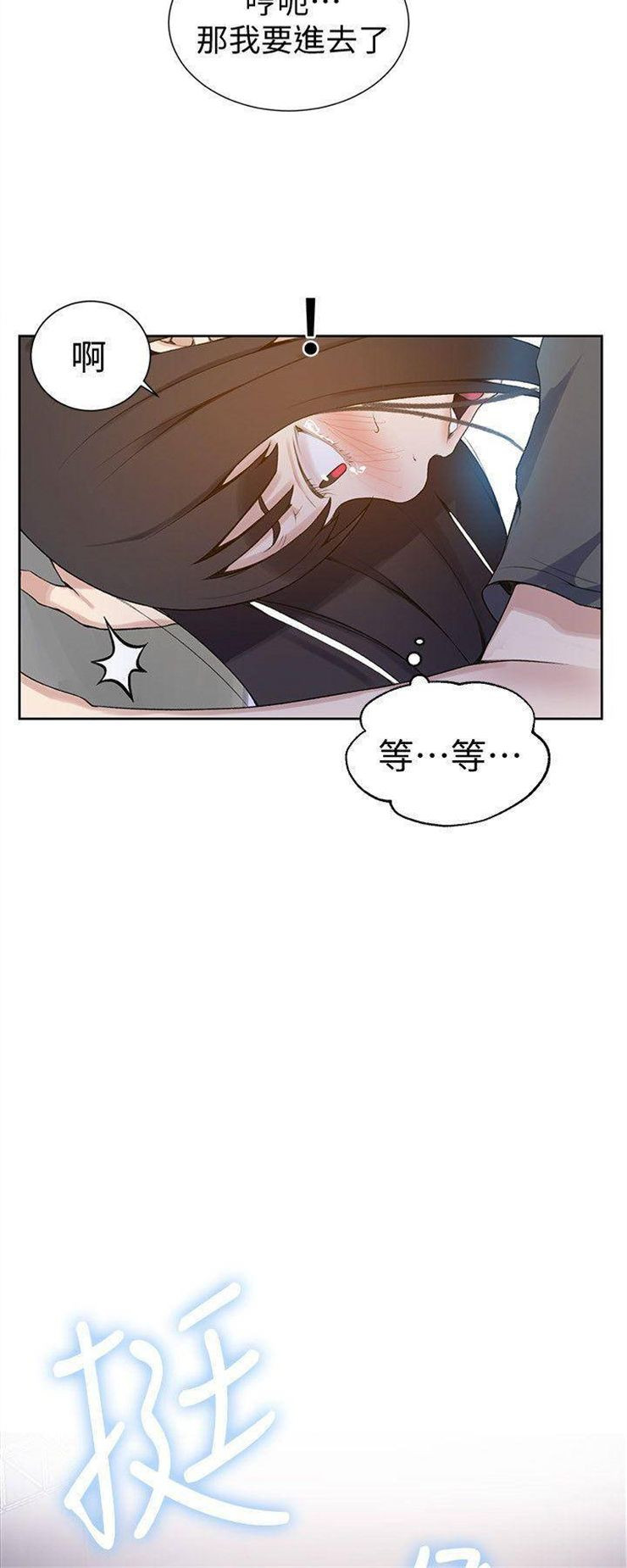 （週6）秘密教學  1-46 中文翻譯 （更新中）全集