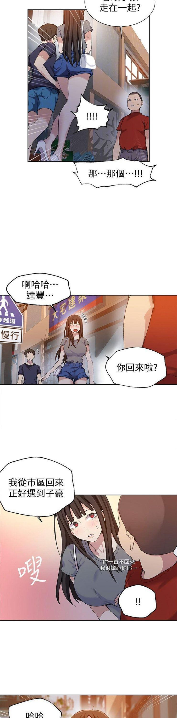 （週6）秘密教學  1-46 中文翻譯 （更新中）全集