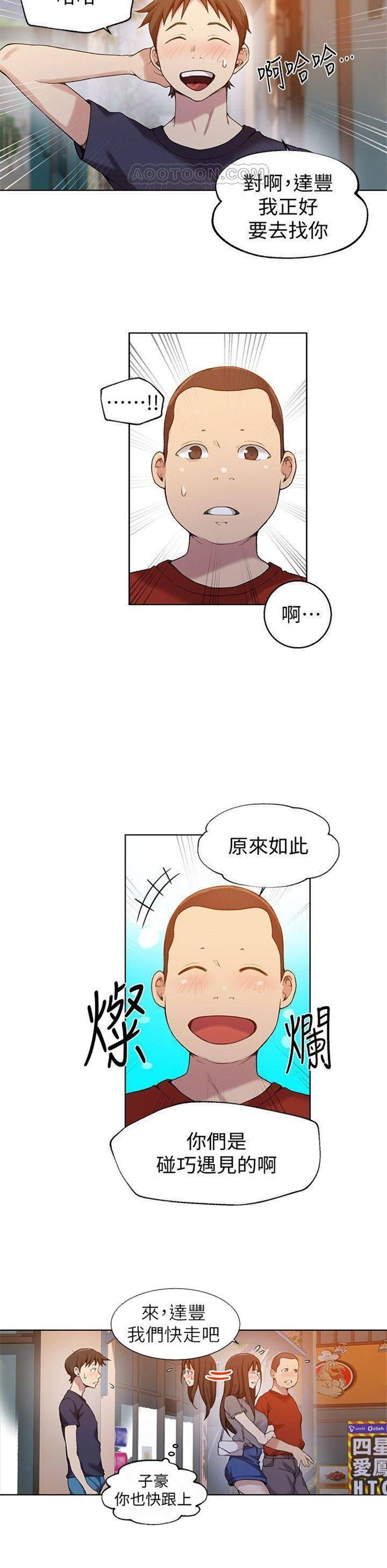 （週6）秘密教學  1-46 中文翻譯 （更新中）全集