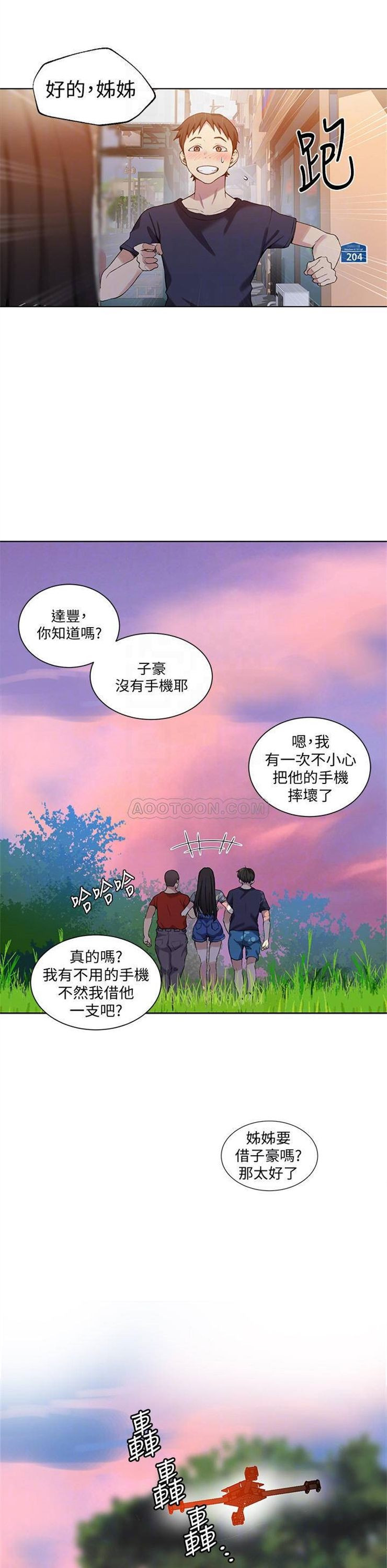 （週6）秘密教學  1-46 中文翻譯 （更新中）全集