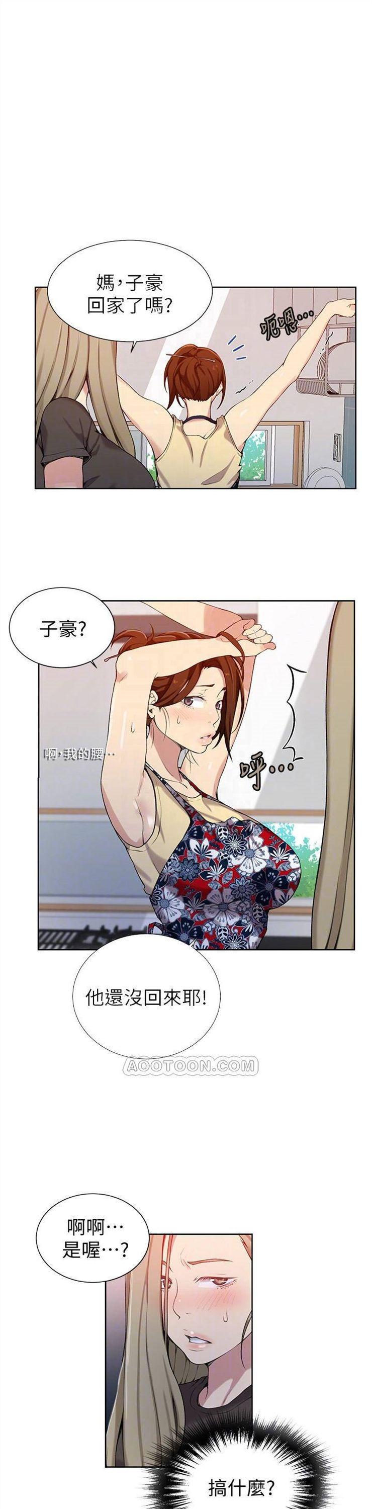 （週6）秘密教學  1-46 中文翻譯 （更新中）全集