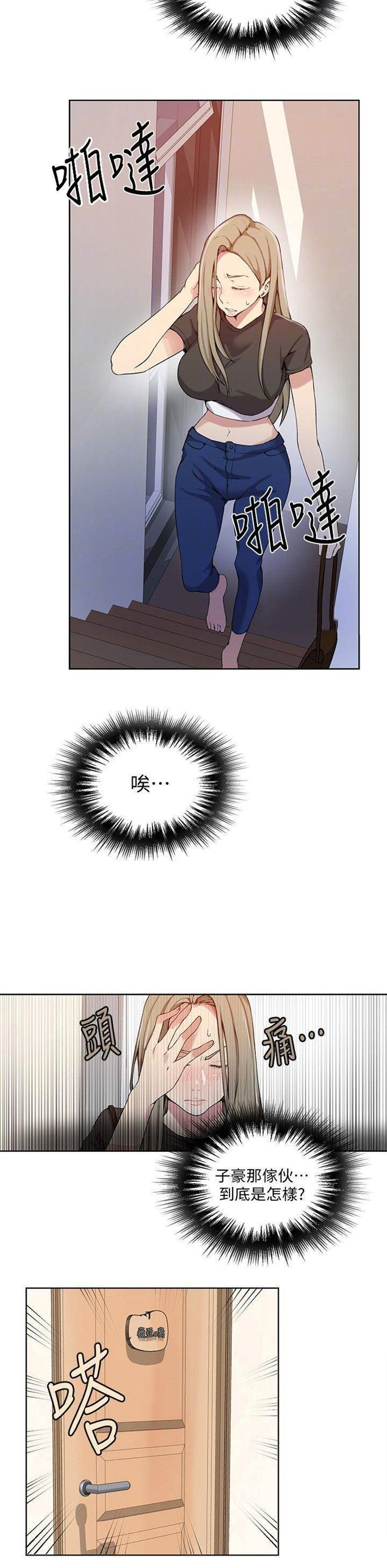 （週6）秘密教學  1-46 中文翻譯 （更新中）全集