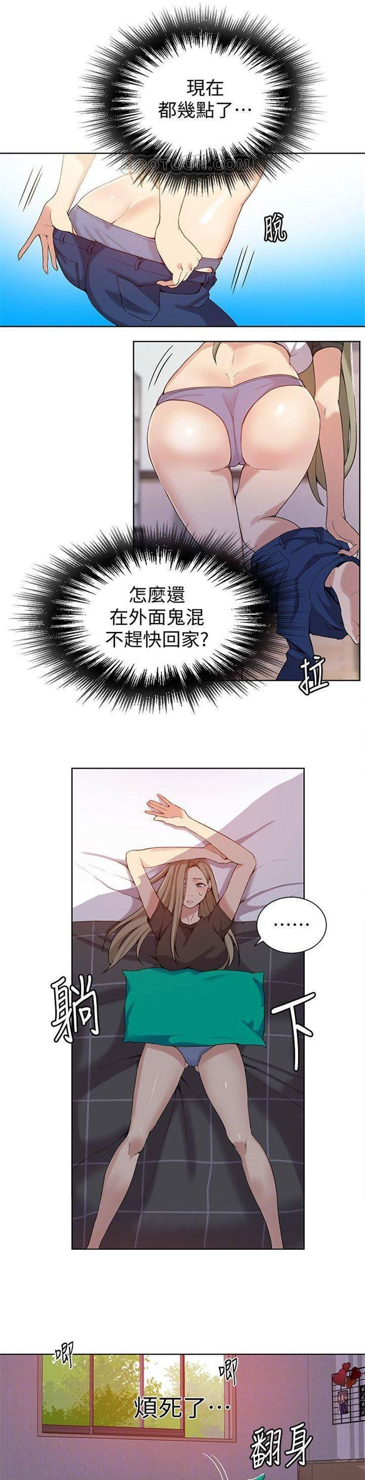 （週6）秘密教學  1-46 中文翻譯 （更新中）全集