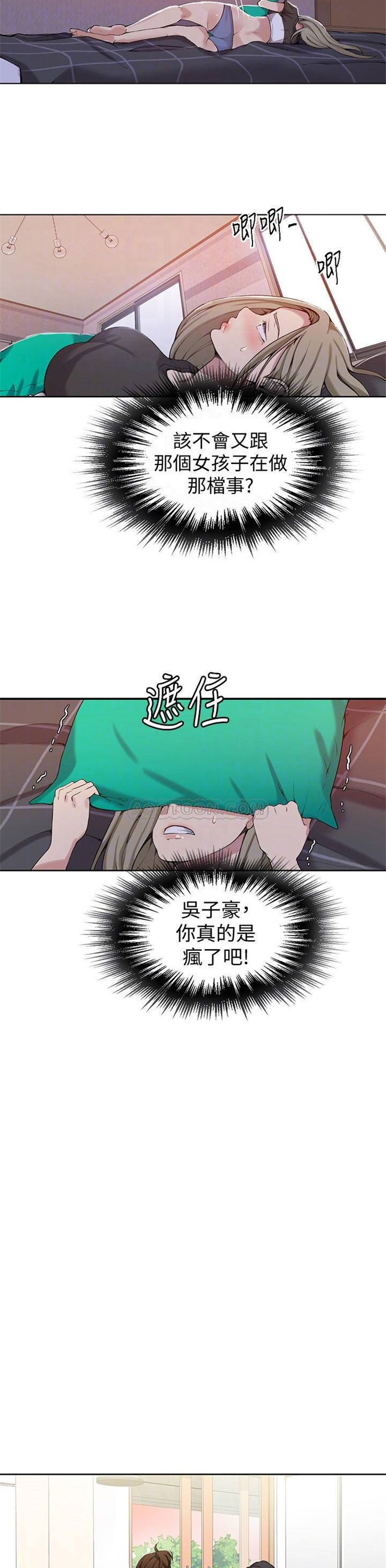 （週6）秘密教學  1-46 中文翻譯 （更新中）全集