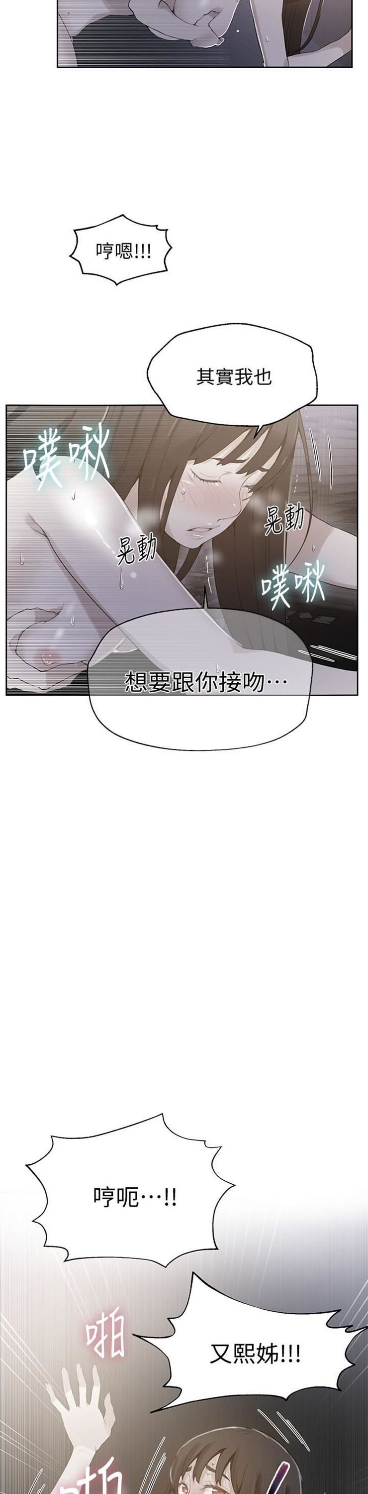 （週6）秘密教學  1-46 中文翻譯 （更新中）全集