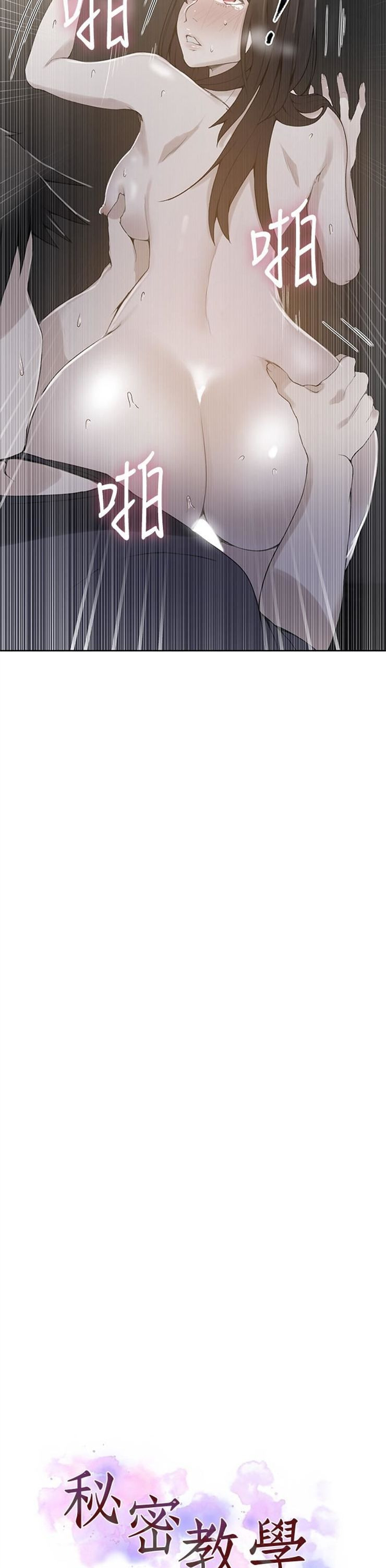 （週6）秘密教學  1-46 中文翻譯 （更新中）全集