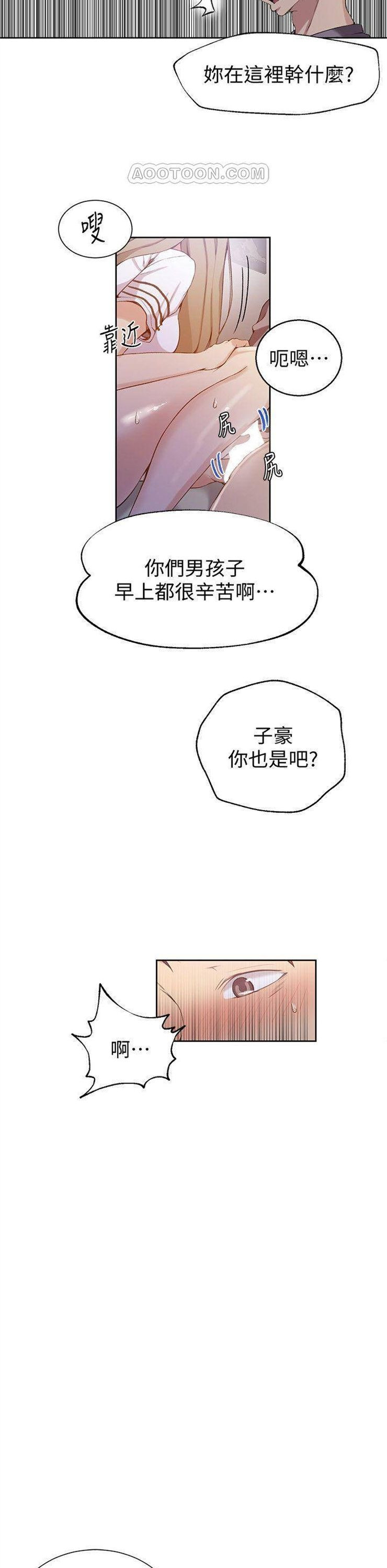 （週6）秘密教學  1-46 中文翻譯 （更新中）全集