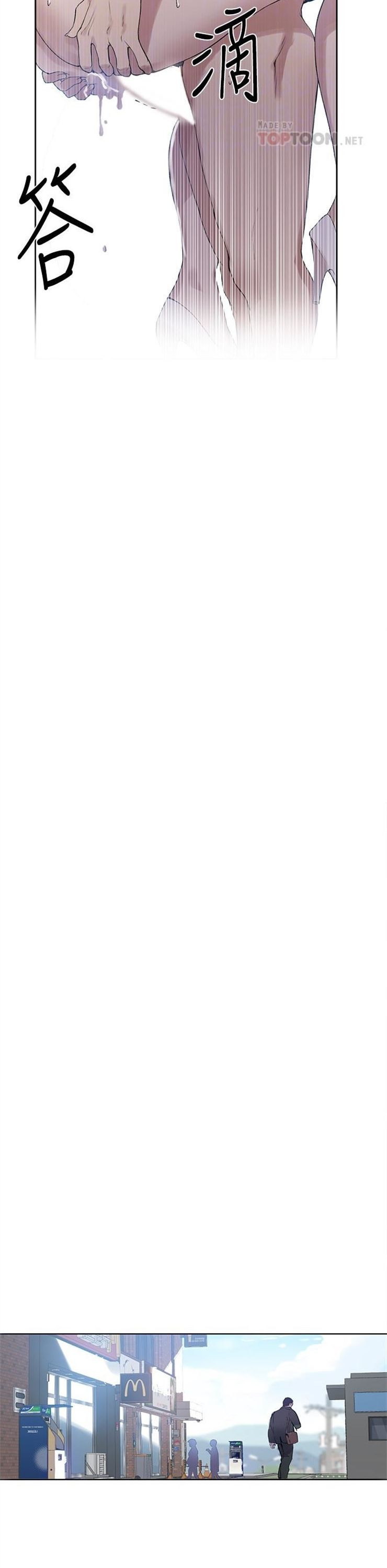 （週6）秘密教學  1-46 中文翻譯 （更新中）全集