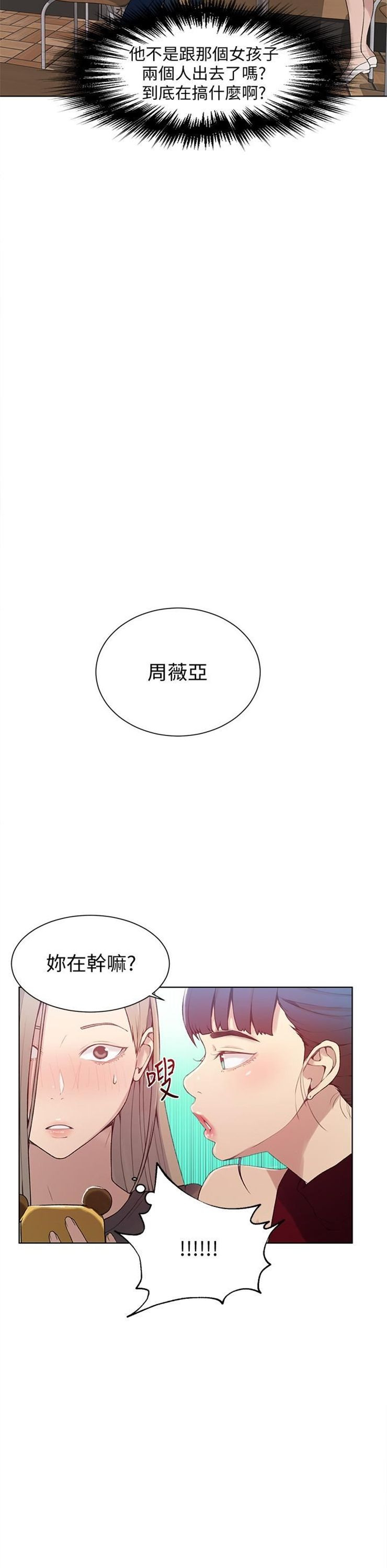（週6）秘密教學  1-46 中文翻譯 （更新中）全集