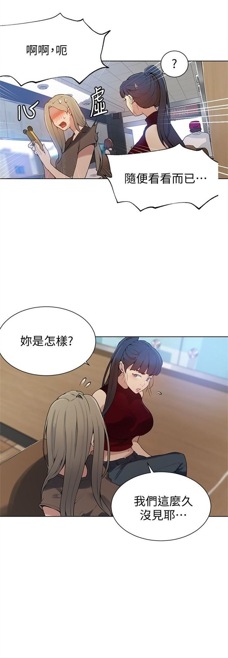 （週6）秘密教學  1-46 中文翻譯 （更新中）全集