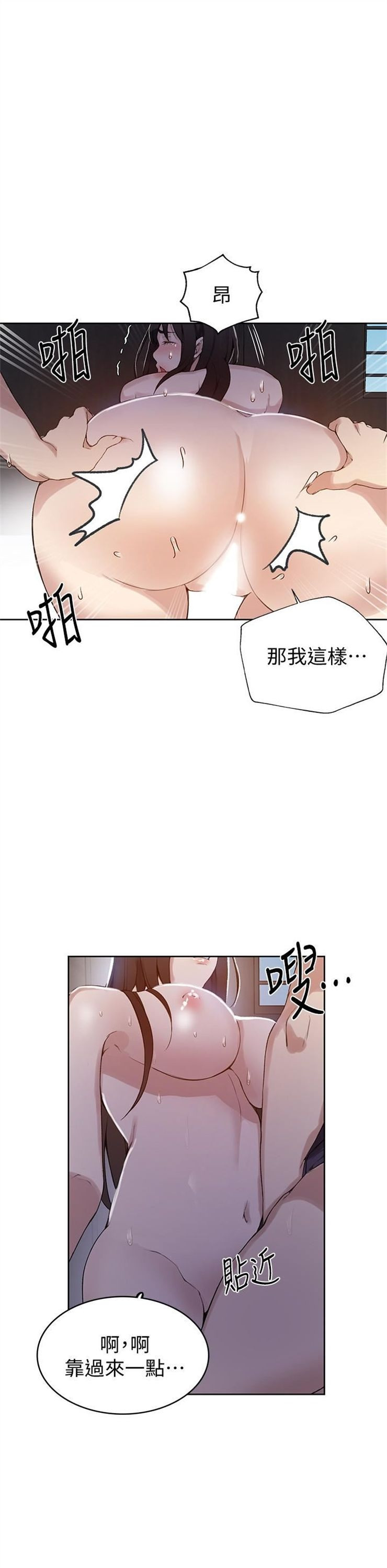 （週6）秘密教學  1-46 中文翻譯 （更新中）全集