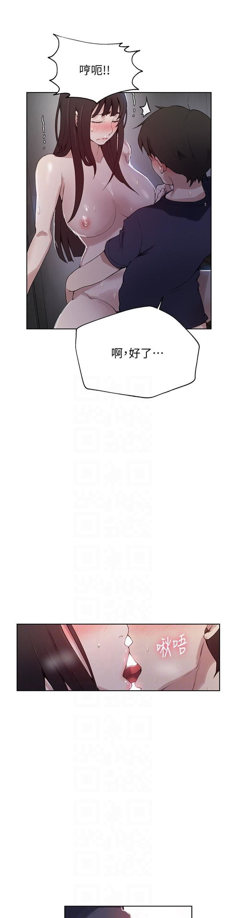 （週6）秘密教學  1-46 中文翻譯 （更新中）全集